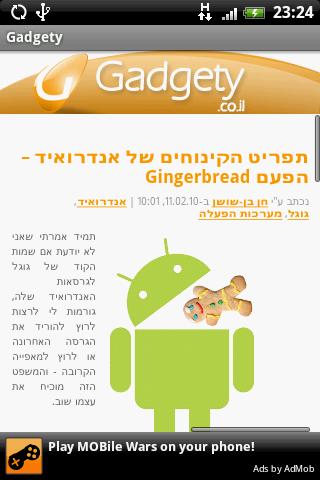 Gadgety Android News & Magazines