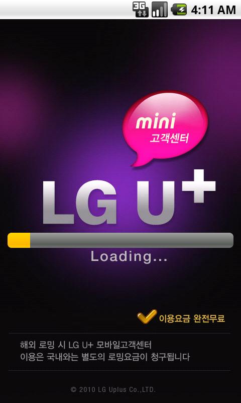LG mini U+ 고객센터 Android Lifestyle