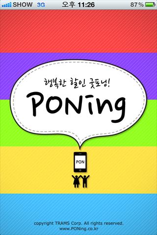 포닝PONing  alarm version