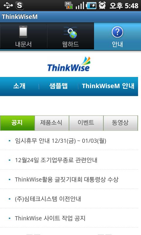 ThinkWiseM Android Business