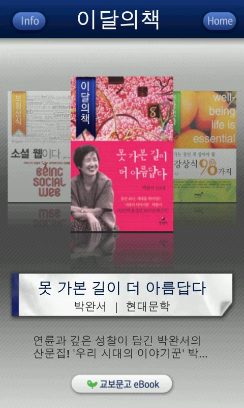 교보Life e북 Android Lifestyle