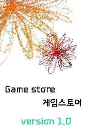 게임스토어 Android Entertainment