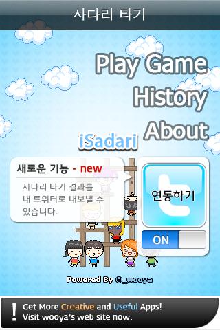 iSadari Android Entertainment