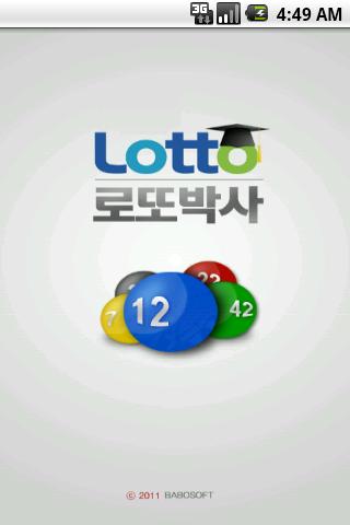 로또박사 (Doctor Lotto) Android Lifestyle