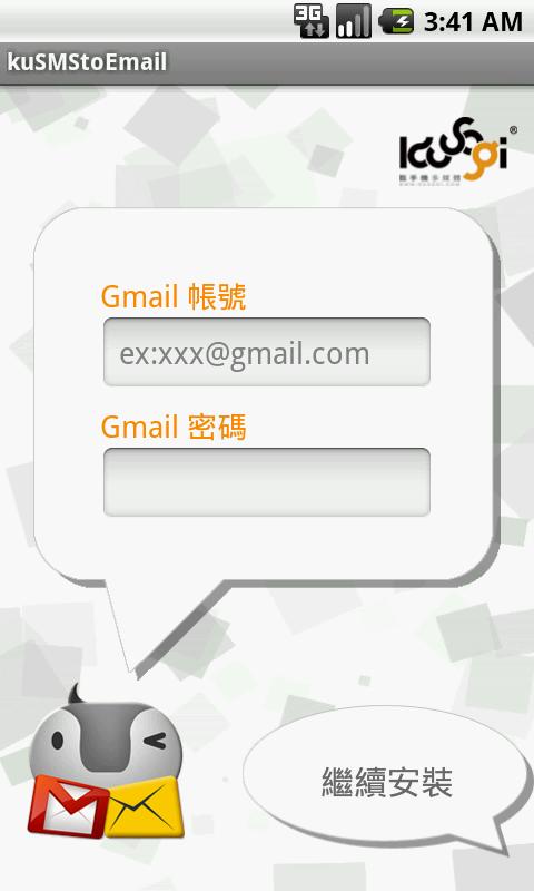 kuSMStoEmail Android Communication