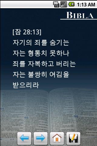 Bibla – 맞춤형 성경 말씀 추천 Android Lifestyle