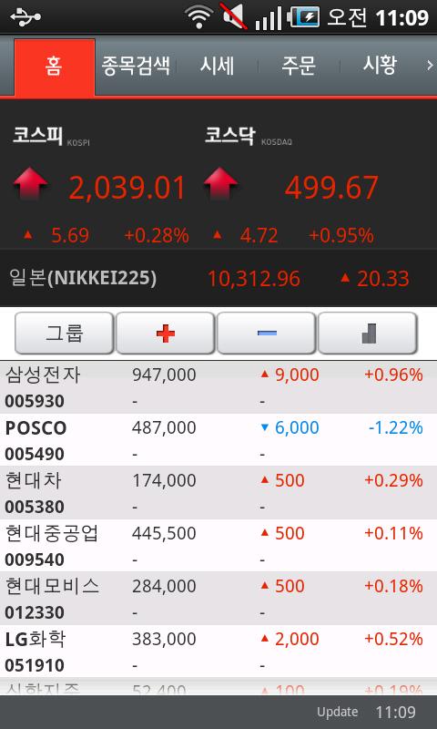 U+ Stock (빠른증권) Android Finance