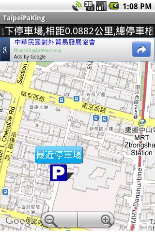 TaipeiPaKing Android Tools