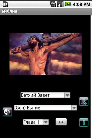Russian Bible Android Lifestyle