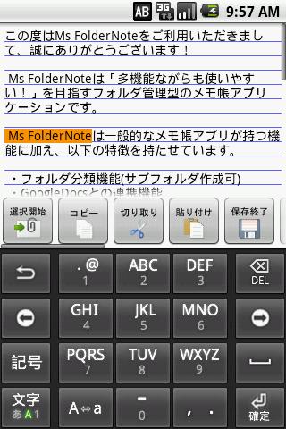 Ms FolderNote Free Android Productivity