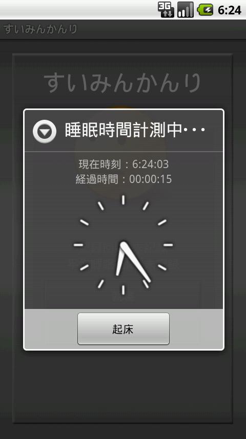 Sleep Recorder Android Lifestyle