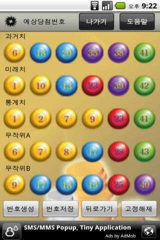 RAON Lotto Manager Android Entertainment