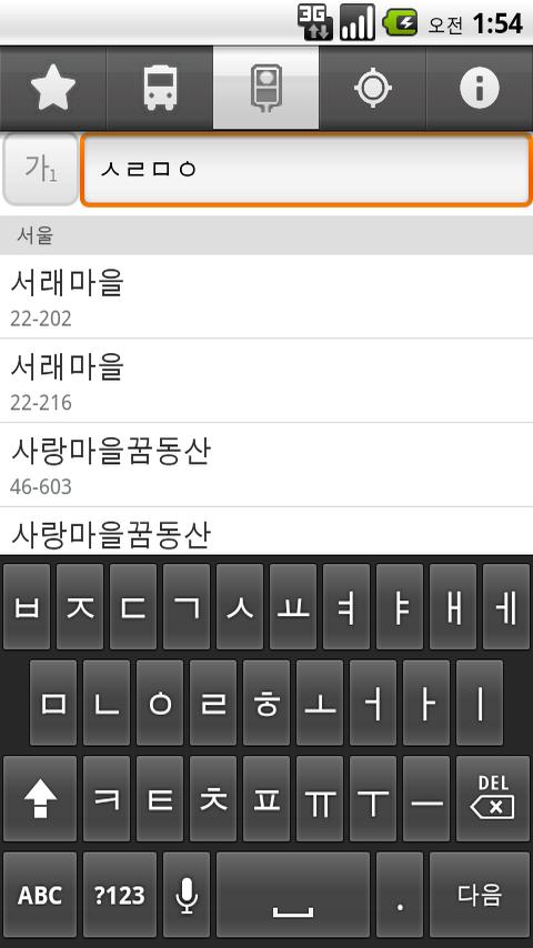 SeoulBus Android Lifestyle