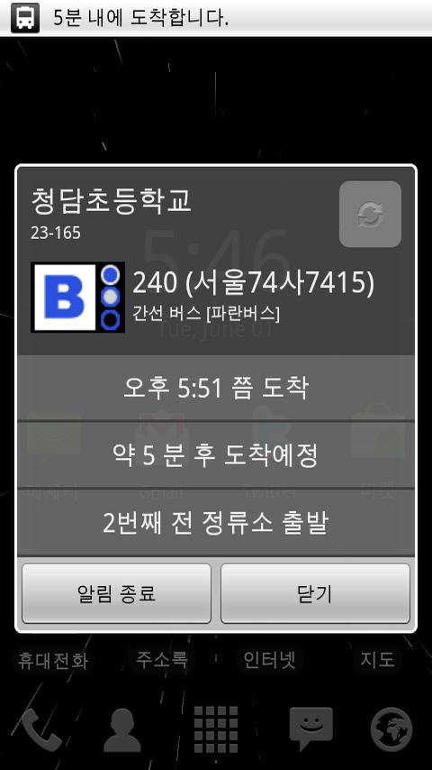 SeoulBus Android Lifestyle