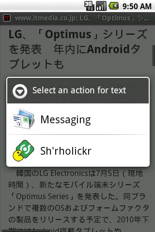 Sh’rholickr Android Tools