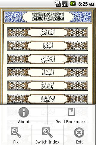 The Holy Quraan – Madina Android Lifestyle