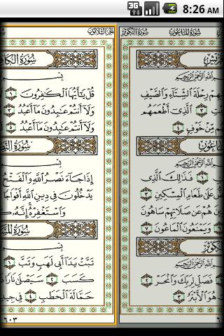 The Holy Quraan – Madina Android Lifestyle
