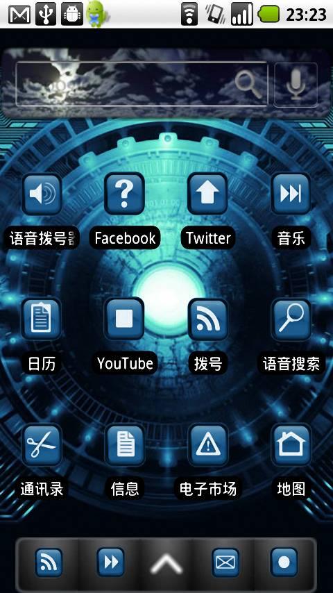 LiveHome Theme:Blue Eye