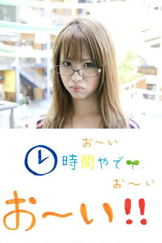 Megane Bijin by Kyoto 04 Android Entertainment