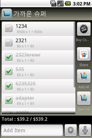 BuyList Pro Android Shopping