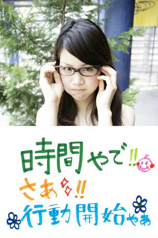 Megane Bijin by Kyoto 02 Android Entertainment