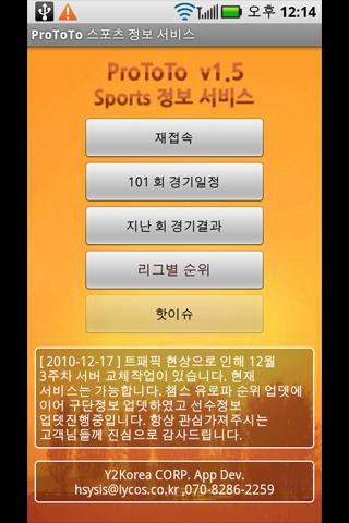 Soccer Ranking Android Sports