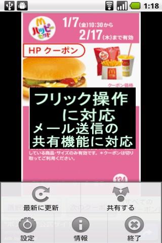 Mac coupon plus ( McDonald’s ) Android Lifestyle