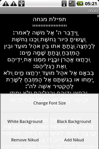 Siddur Nosach Sfarad (Free) Android Tools