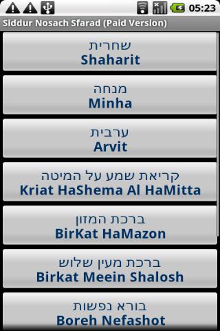 Siddur Nosach Sfarad (Paid) Android Tools