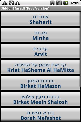 Siddur Sfaradi Free Version