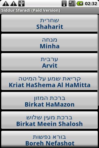 Siddur Sfaradi (Paid Version) Android Tools