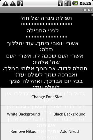 Siddur Ashkenaz (Paid Version) Android Tools