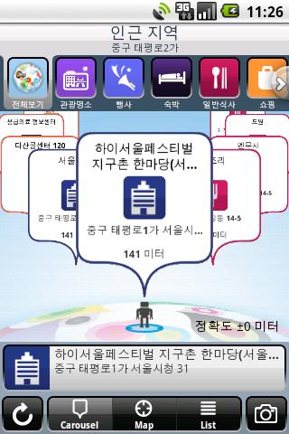 i Tour Seoul Android Travel & Local