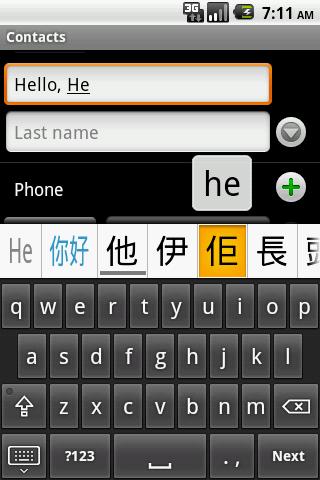 Eng-Chi dictionary keyboard Android Tools