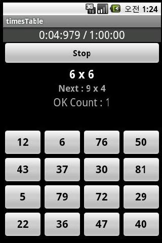 Times Table Game