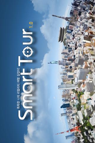 Smart Tour Korea 스마트 투어 코리아 Android Travel & Local