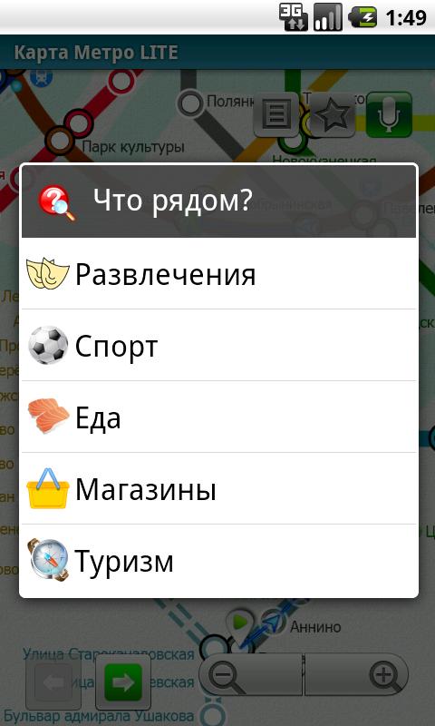 Metro 24 LITE Android Travel & Local