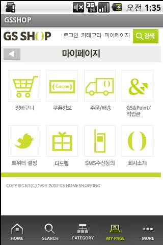 GS SHOP Android Lifestyle