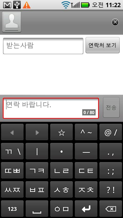 Hanwoo2 Korean IME Android Tools