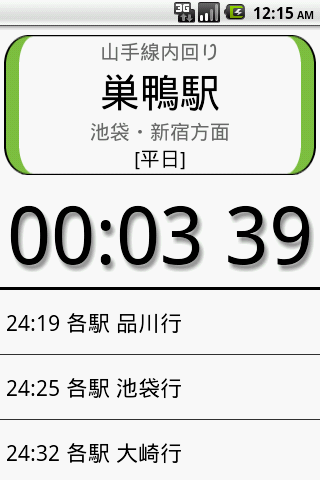 Train Timer βJP