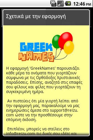 GreekNames Android Lifestyle