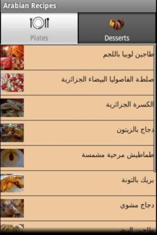 Arabian recipes lite Android Lifestyle