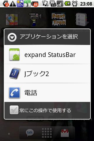 exsbar Android Tools