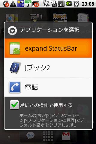 exsbar Android Tools