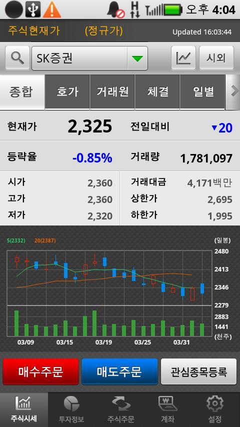 SK증권 Mobilo Android Android Finance