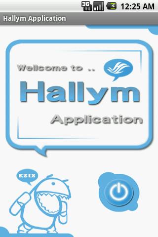 한림 (Hallym) 대학교 Android Communication