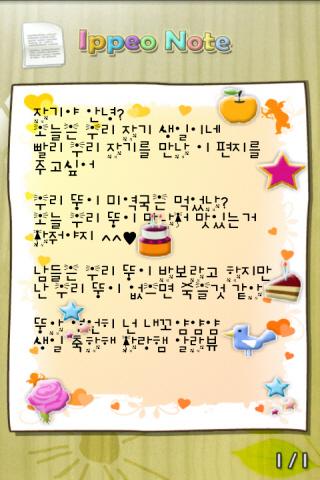 아이뻐 노트 Lite(Ippeo Note) Android Lifestyle