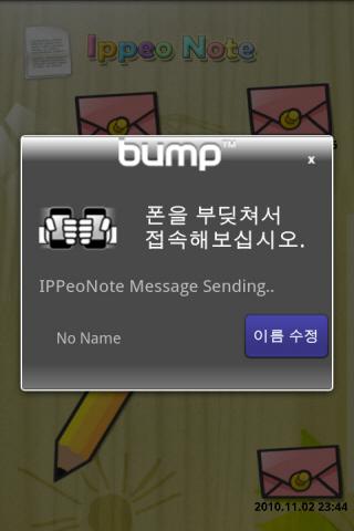 아이뻐 노트 Lite(Ippeo Note) Android Lifestyle