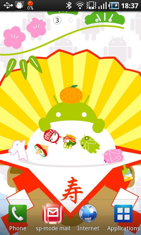 Droid Happy New Year2 Android Personalization