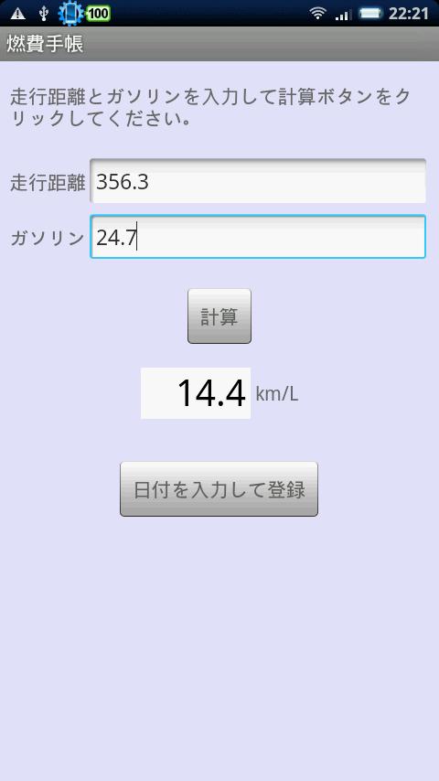 Fuel Consumption Notebook Android Lifestyle